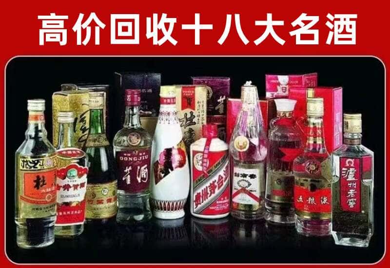 铁门关茅台酒回收